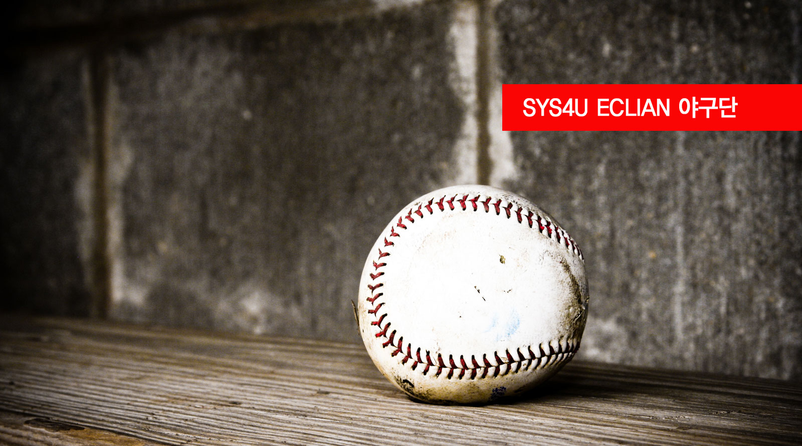Baseball Team ‘ECLIAN’